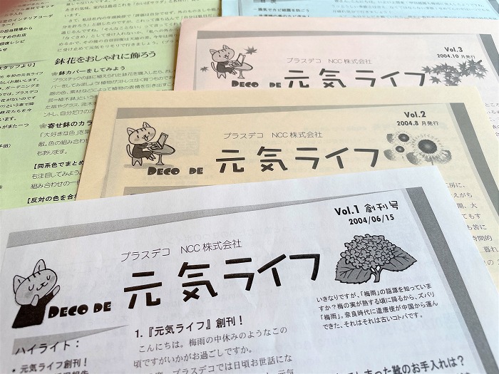 元気ライフvol.100