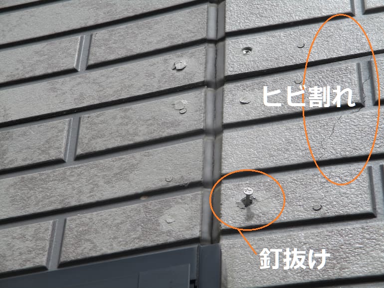 外装リフォーム