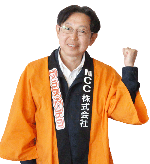 プラスデコ　堀内