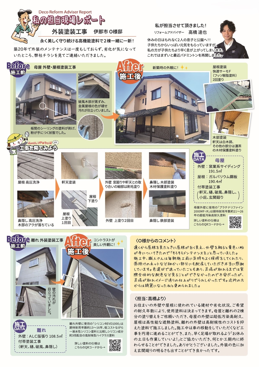 元気ライフ120
