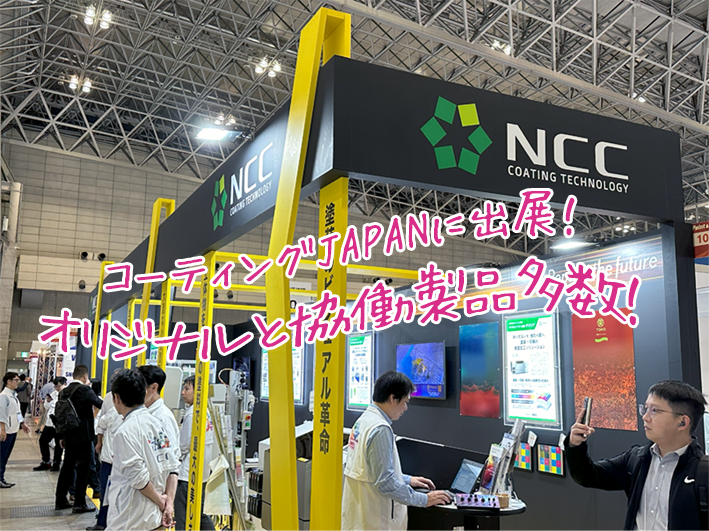 Nの仕事便り