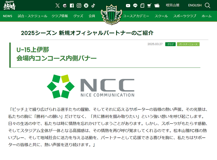 NCC