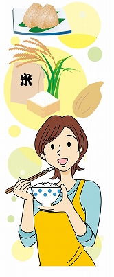お米