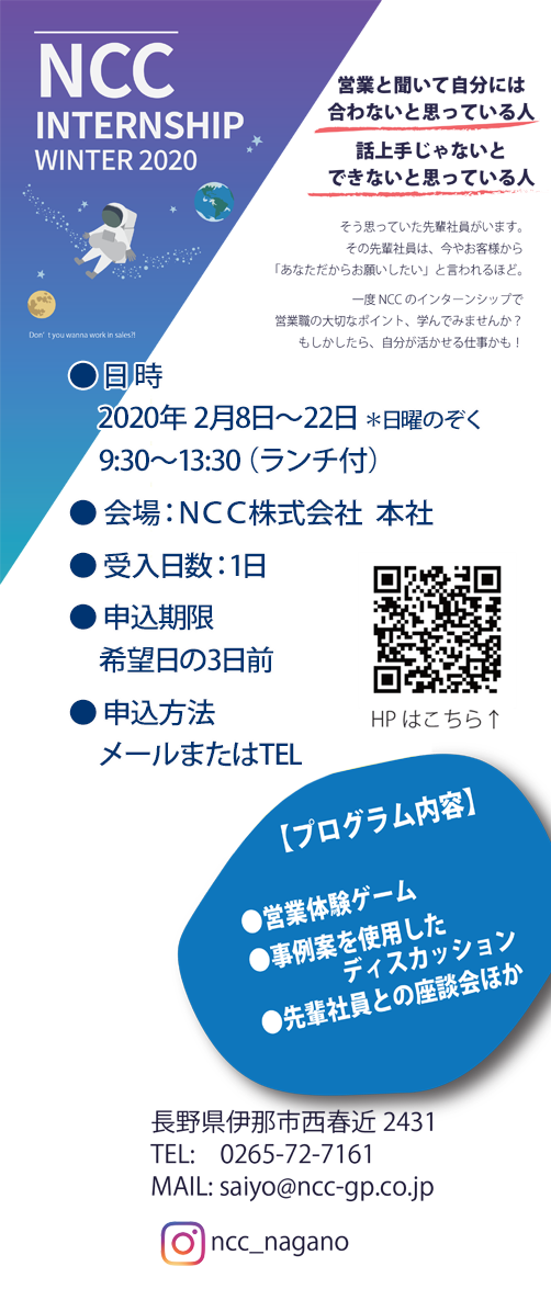 お知り合いの学生さんをご紹介ください