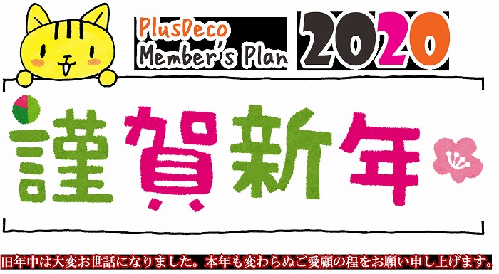 新年の抱負タイトル