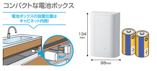 タッチレス水栓