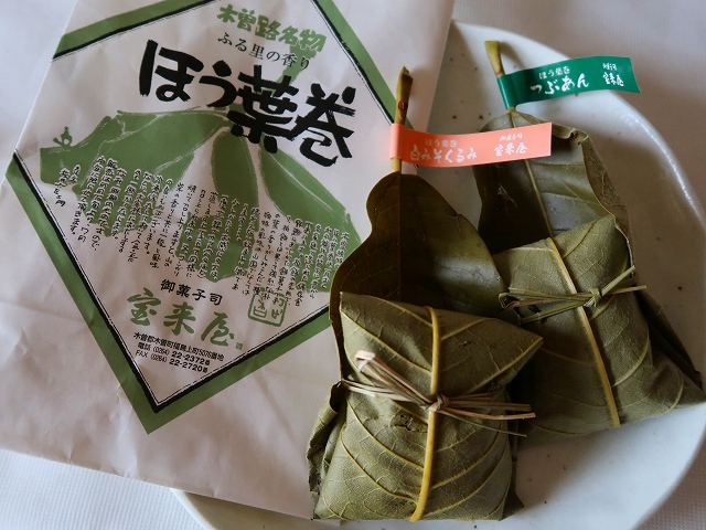 ほう葉巻き