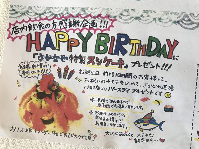 寿司ケーキ