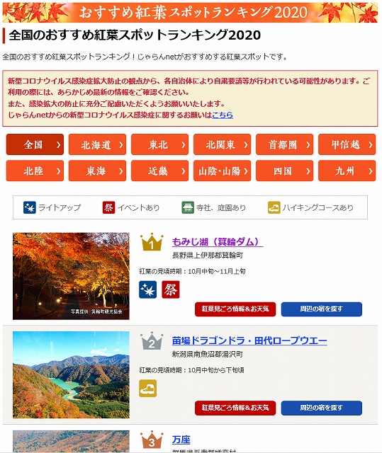 もみじ湖