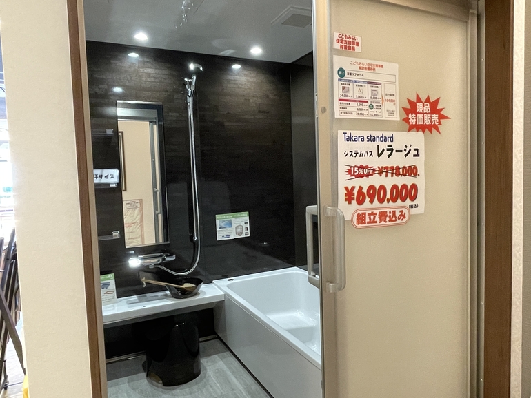 リフォーム相談会