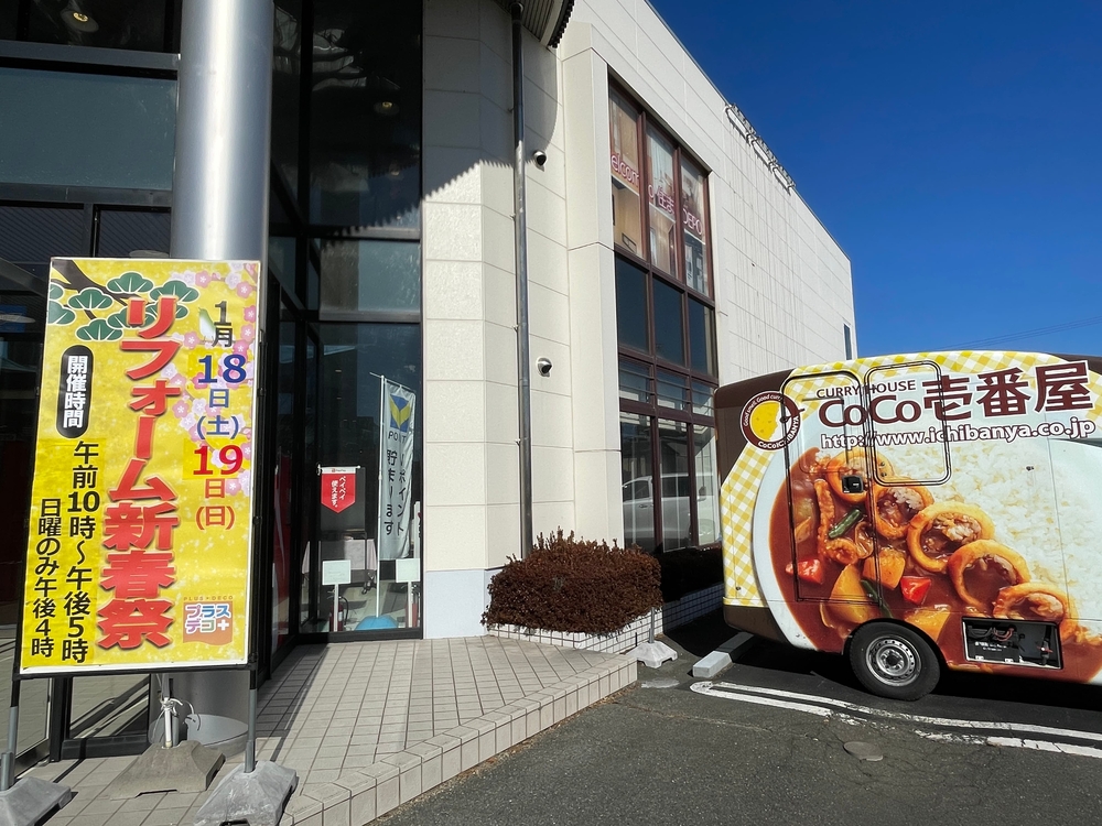 リフォーム相談会