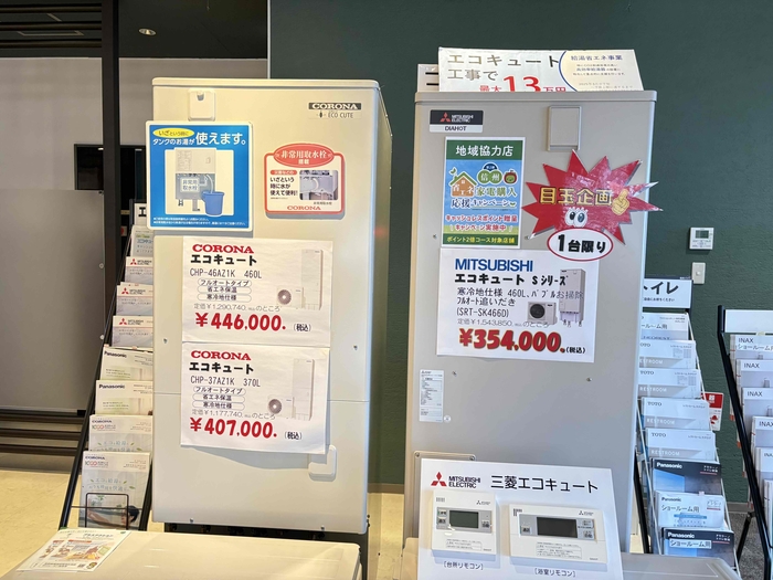 リフォーム相談会
