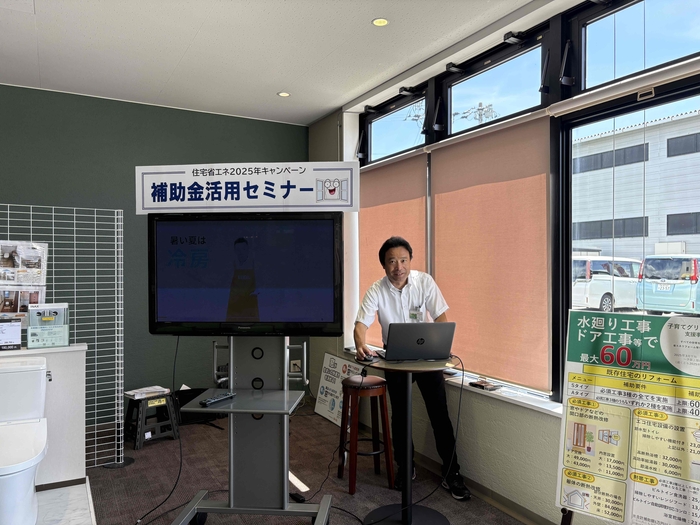 リフォーム相談会