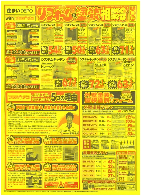相談会チラシ