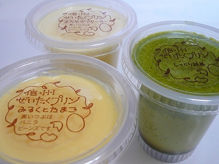 信州ぜいたくプリン　１個 239円～