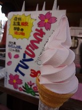 すずらん牛乳100％ソフト 桜のエキス入り　300円
