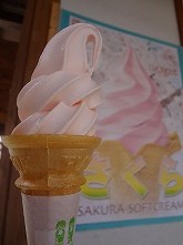 桜の香りのエキス入り