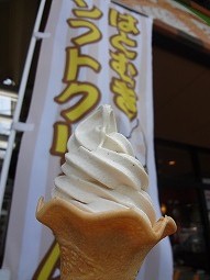 はとむぎソフトクリーム