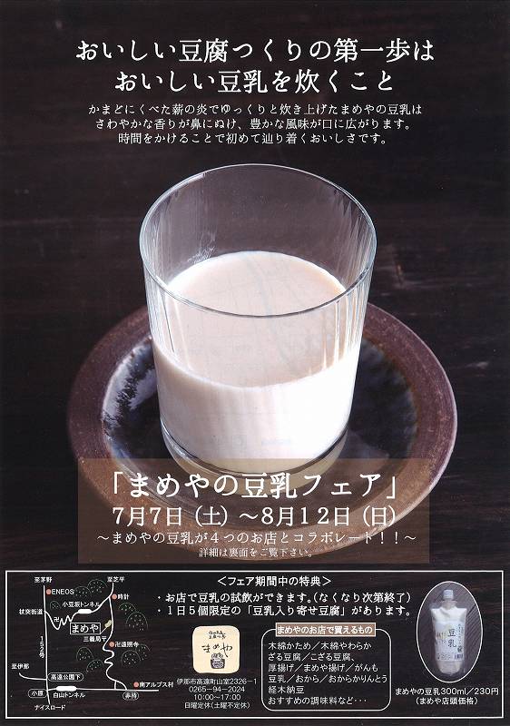 画像の上でクリックすると、拡大します。