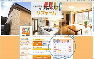 画面クリックでトップページが開きます