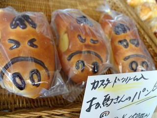 お馬さんのパン